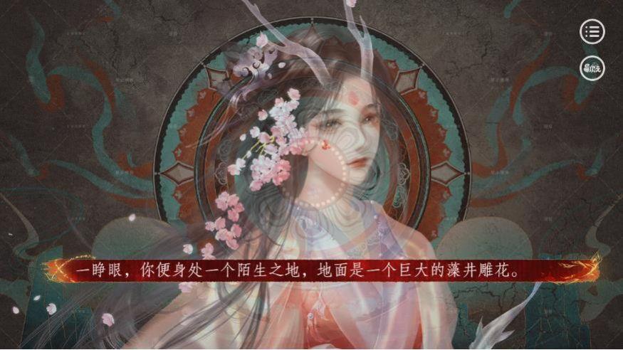 天道联盟之心月截图