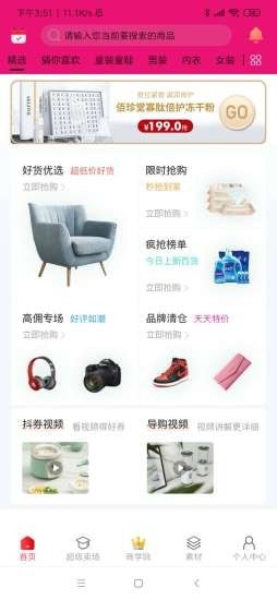灯泡创客截图