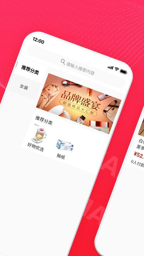 江泰生鲜截图