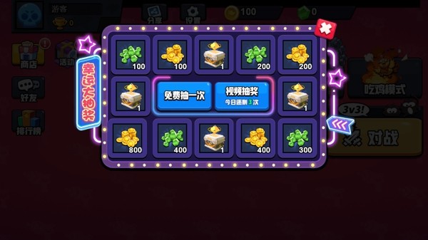 乱斗兄弟截图