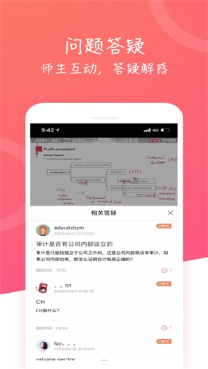 中博课堂