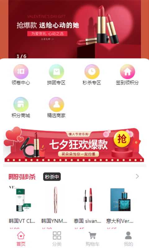 买朵朵商城截图