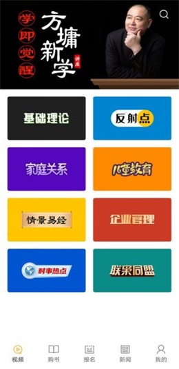 方墉新学截图