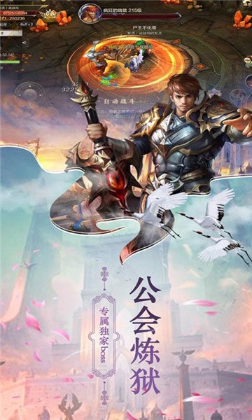 魔灵神话截图