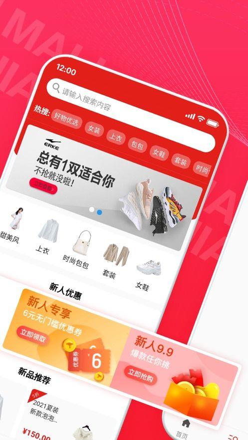 江泰生鲜截图