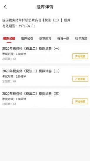 在线教育云平台截图