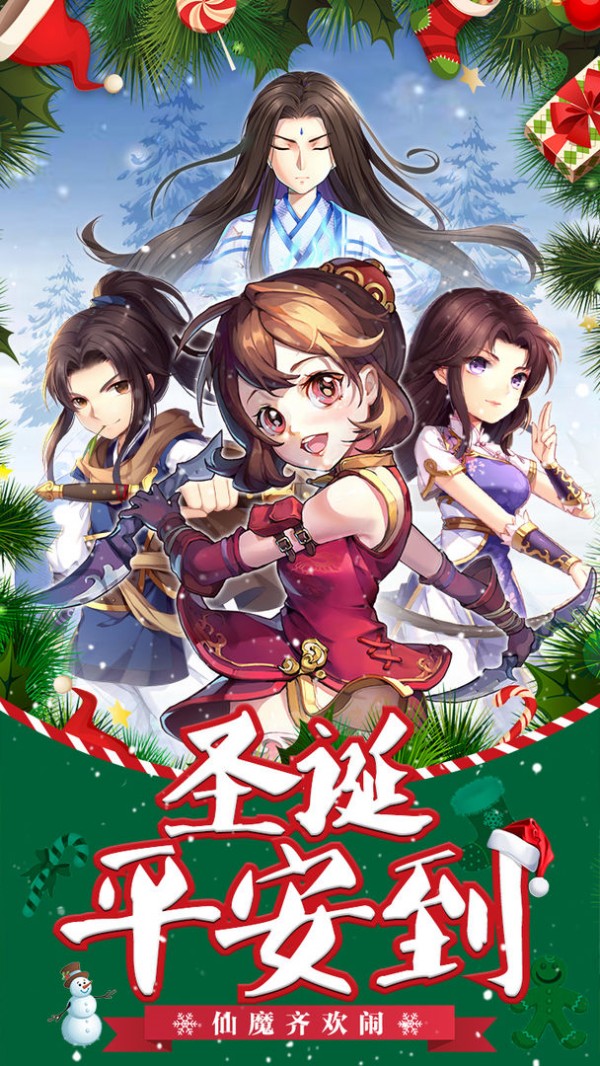 仙剑修侠传截图