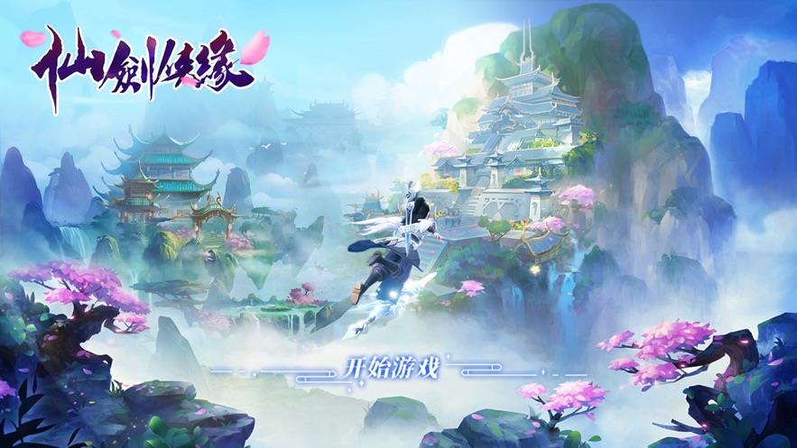 仙剑侠缘逍遥之约截图