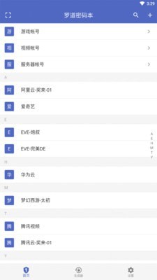 罗道密码本截图