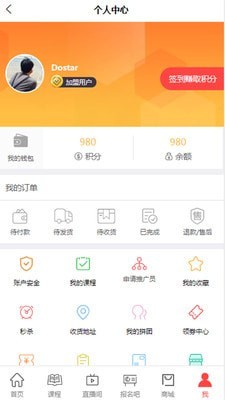 晋级通截图