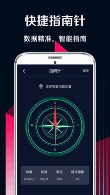 测量工截图