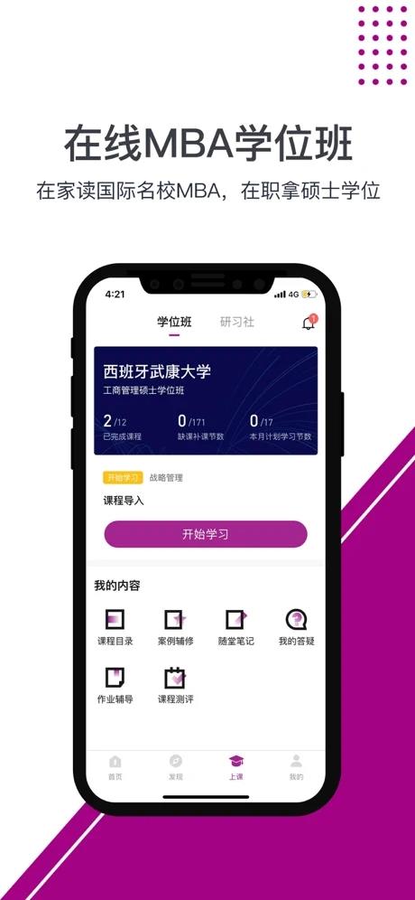 学威研究院截图