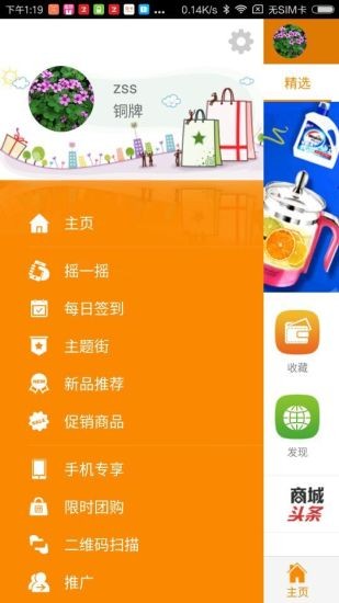 云鼠商城截图