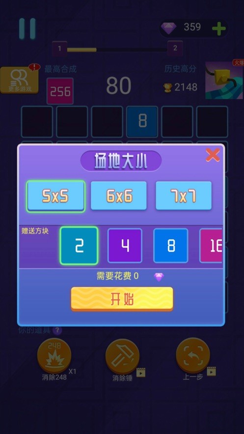 神奇的2048截图