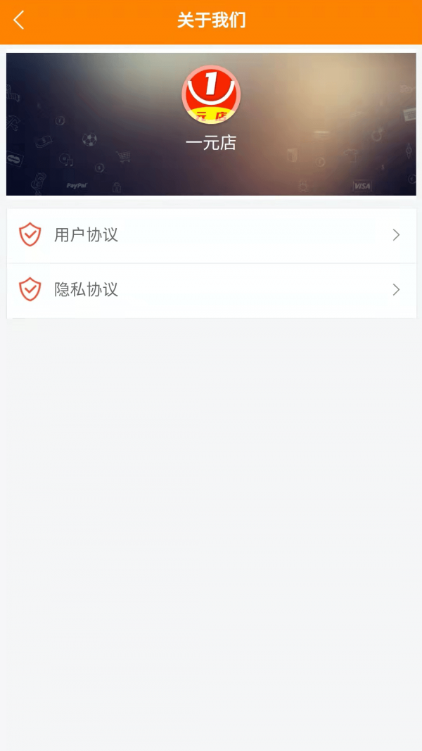 一元店截图