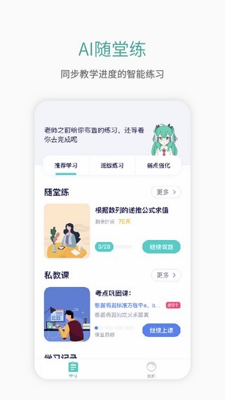 驼班助教