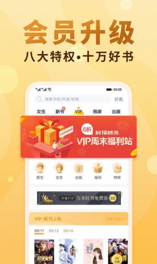 顶点阅读截图