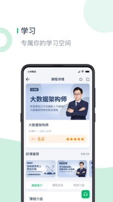 奈学教育截图