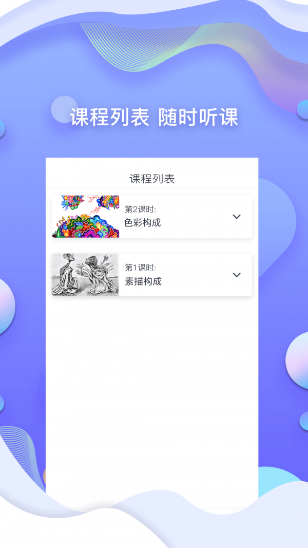 耳朵人教师截图