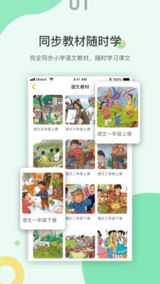 诵读训练系统截图