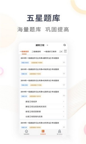 大展网校截图