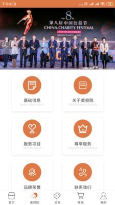 丽泽堂截图