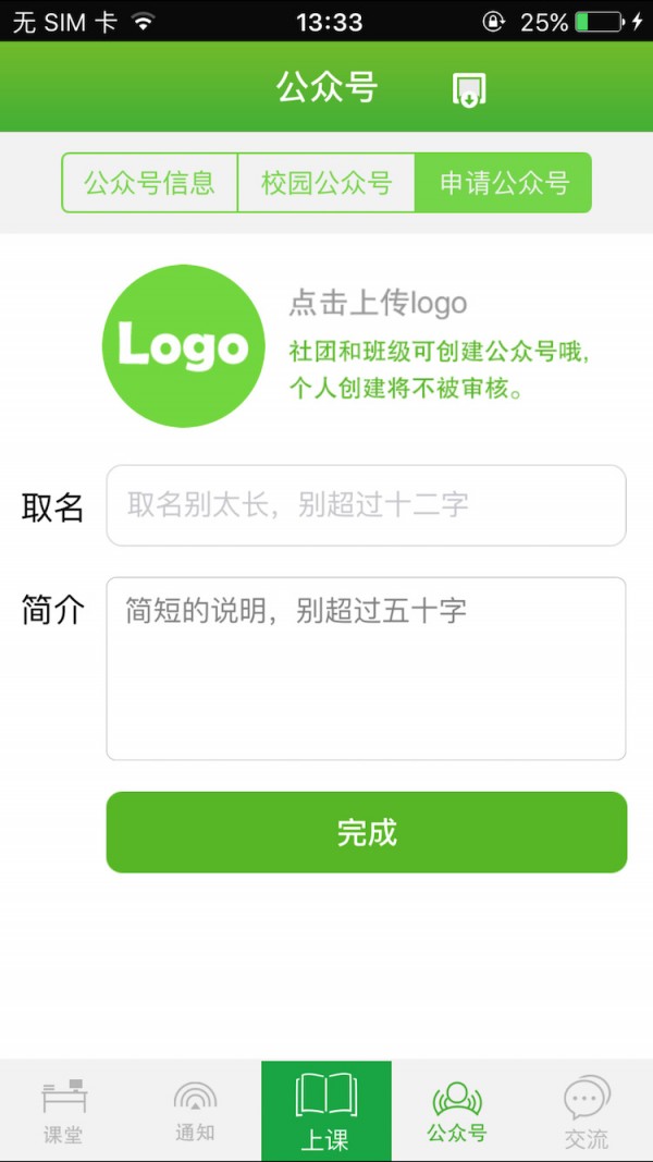 轻新课堂截图