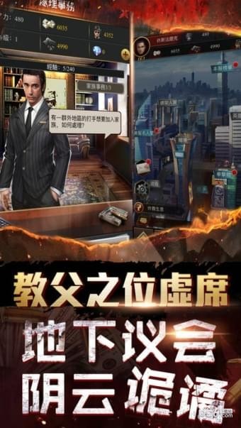 第一家族截图