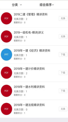 匠人网校截图