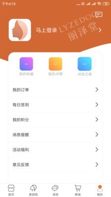 丽泽堂截图