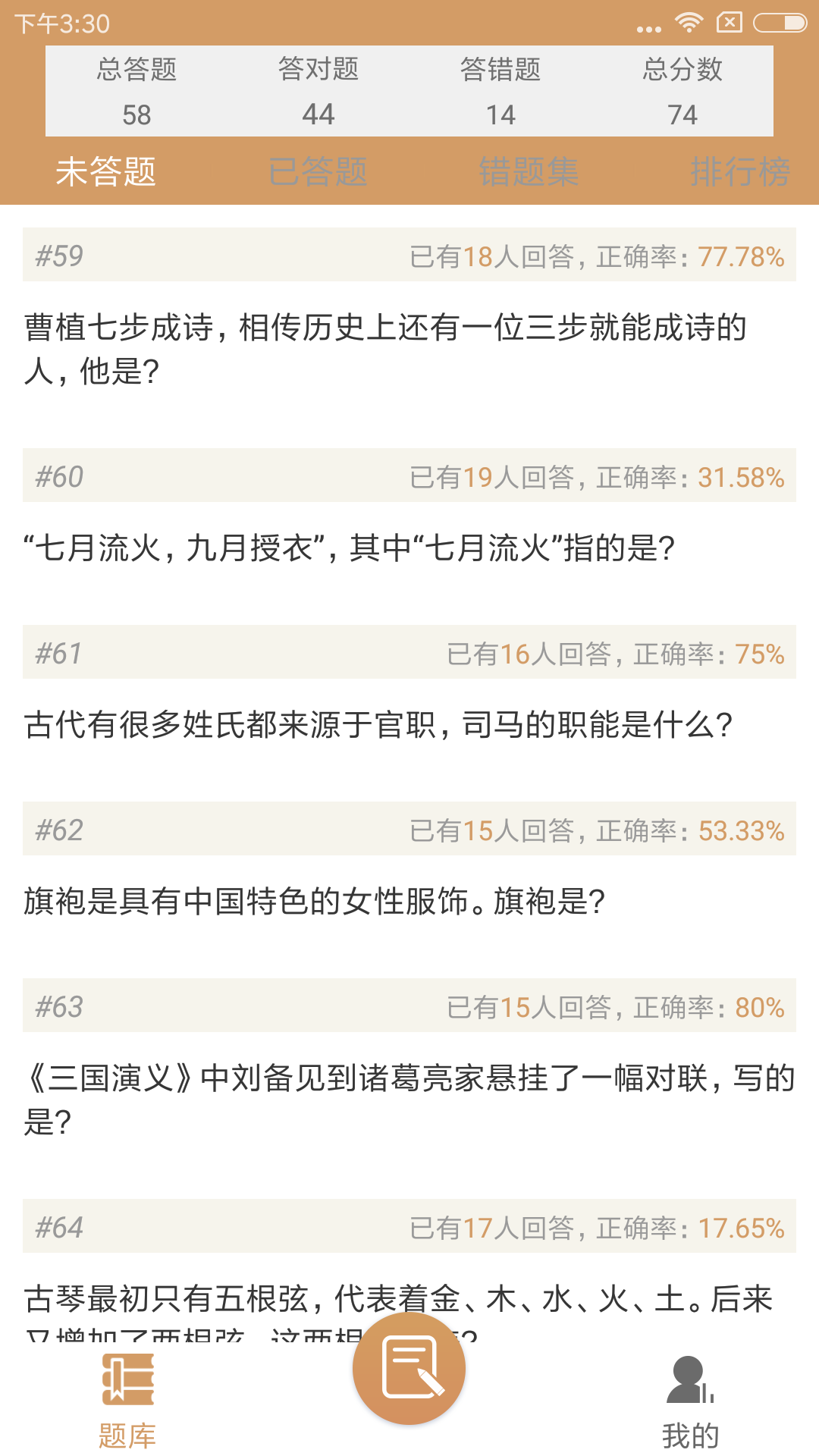 国学精粹截图
