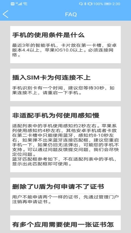 我的证书截图