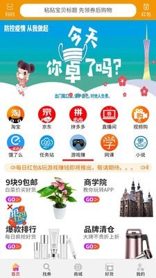 自购省截图