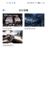 实训云截图
