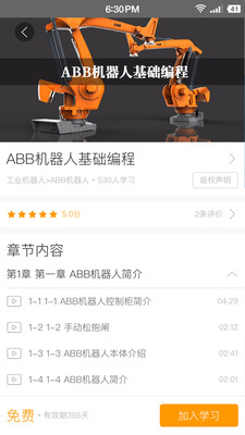 聚匠云截图