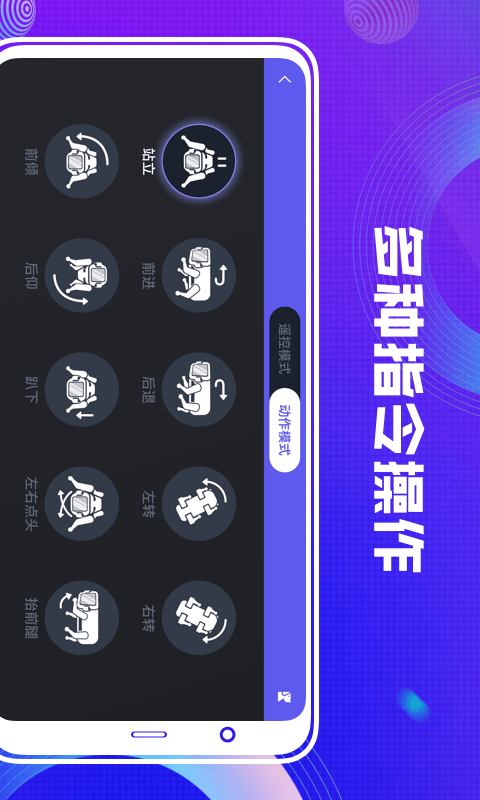 优必控截图