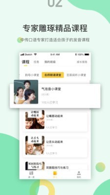 诵读训练系统截图