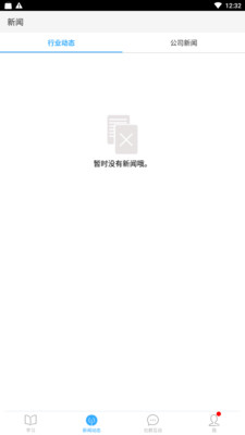银龙学苑截图