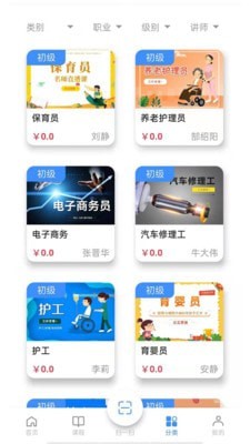 思构教育截图