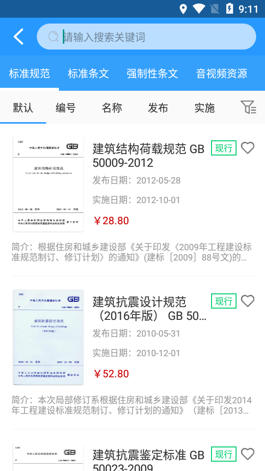 建标知网截图