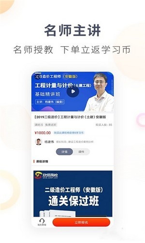 大展网校截图