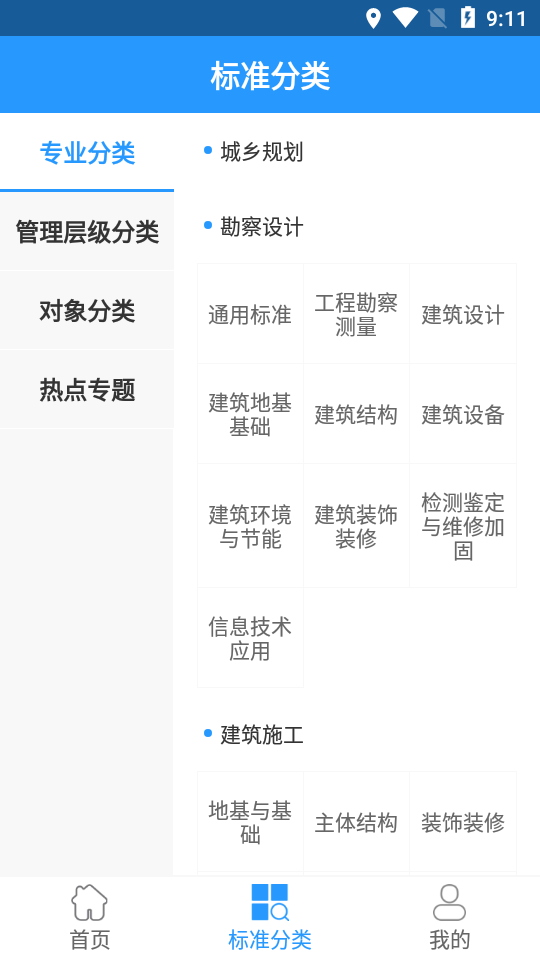 建标知网截图