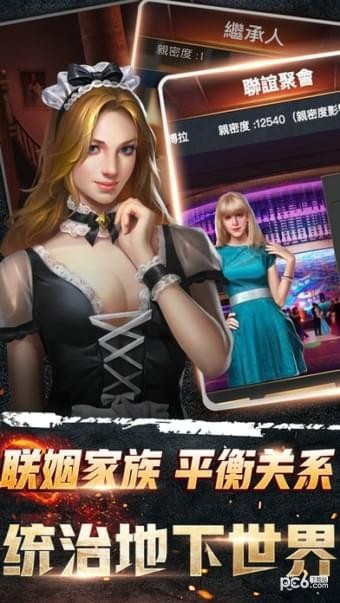 第一家族截图