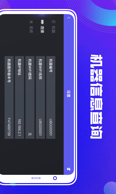 优必控截图