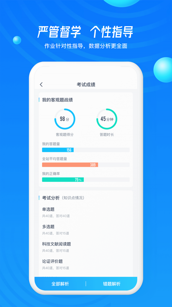 事业尊享截图