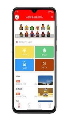 啤酒云截图