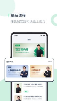 奈学教育截图