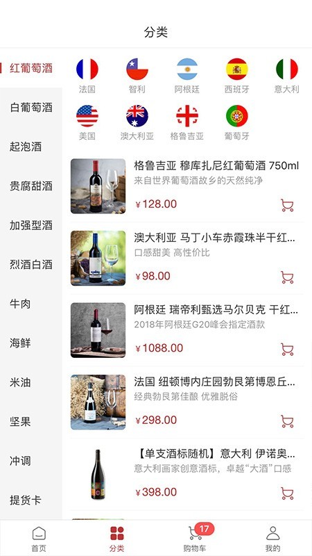 莫塞尔商城截图