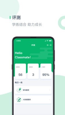 奈学教育截图