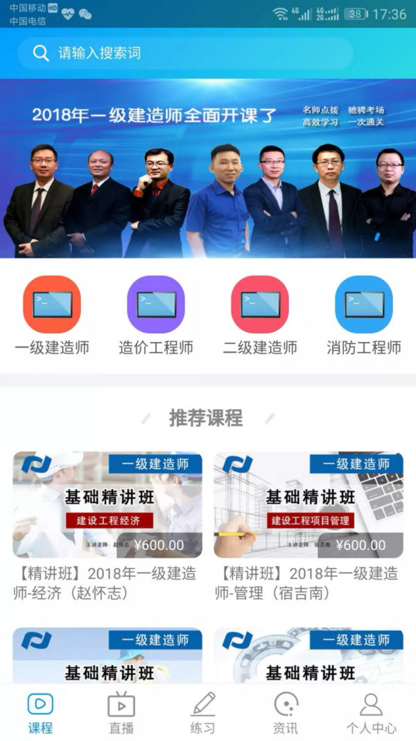 新思维课堂截图